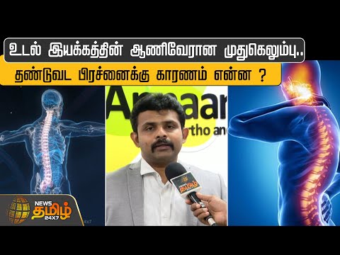 Protecting movement at every age with Dr. Vignesh Pushparaj