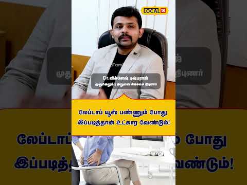 Understanding persistent back pain with Dr. Vignesh Pushparaj